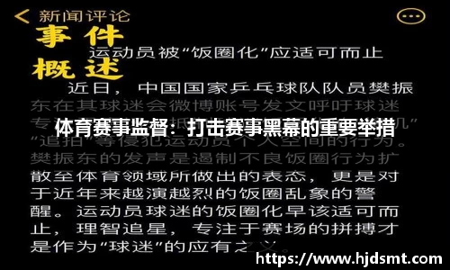 6686体育中华全国体育基金会 澳门霍英东基金会 赴贵州基层体育教练员情况调研
